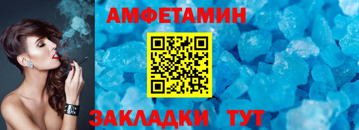 АМФЕТАМИН  блэк спрут ссылка  Вход с VPN  Звенигород  Амфетамин  АМФ Розовый 