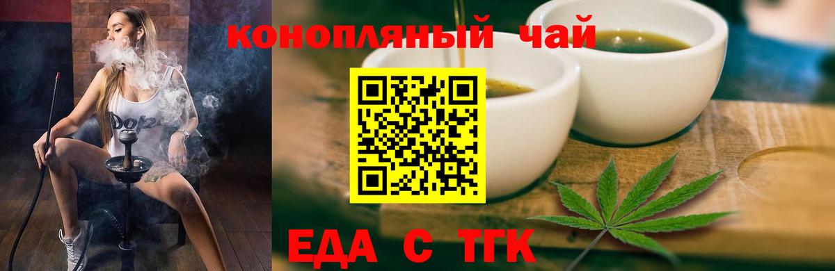 Cannafood конопля  Вход с VPN  Звенигород 