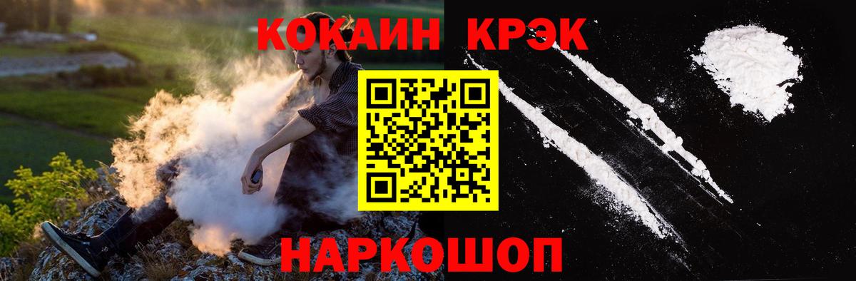 Звенигород  КОКАИН 98%  COCAIN  Кокаин Колумбийский  Вход с VPN 