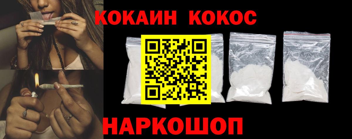 КОКАИН Columbia Звенигород