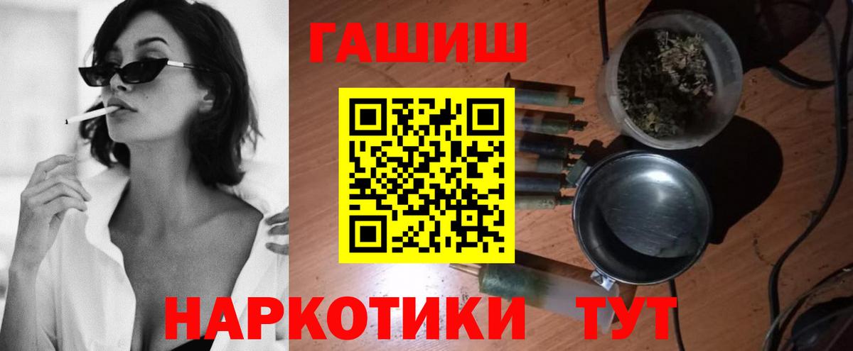 ГАШИШ индика сатива Звенигород