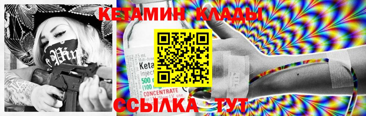 Кетамин ketamine Звенигород