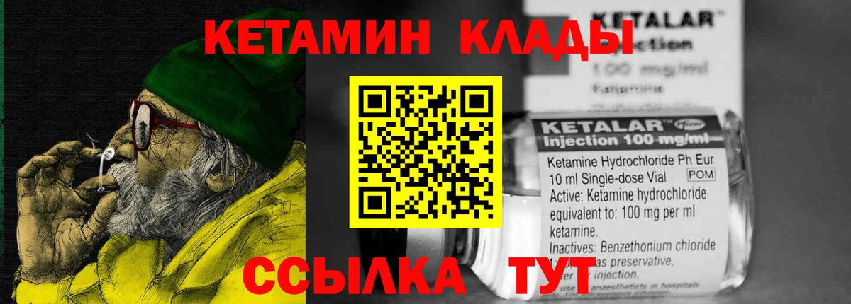 Кетамин ketamine  Вход с VPN  Звенигород  КЕТАМИН VHQ 