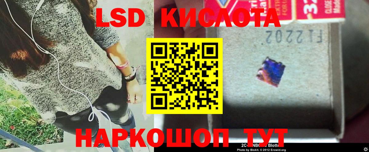 Лсд 25 экстази ecstasy  Вход с VPN  Звенигород  ЛСД экстази кислота 