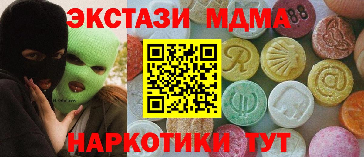 МДМА VHQ Звенигород