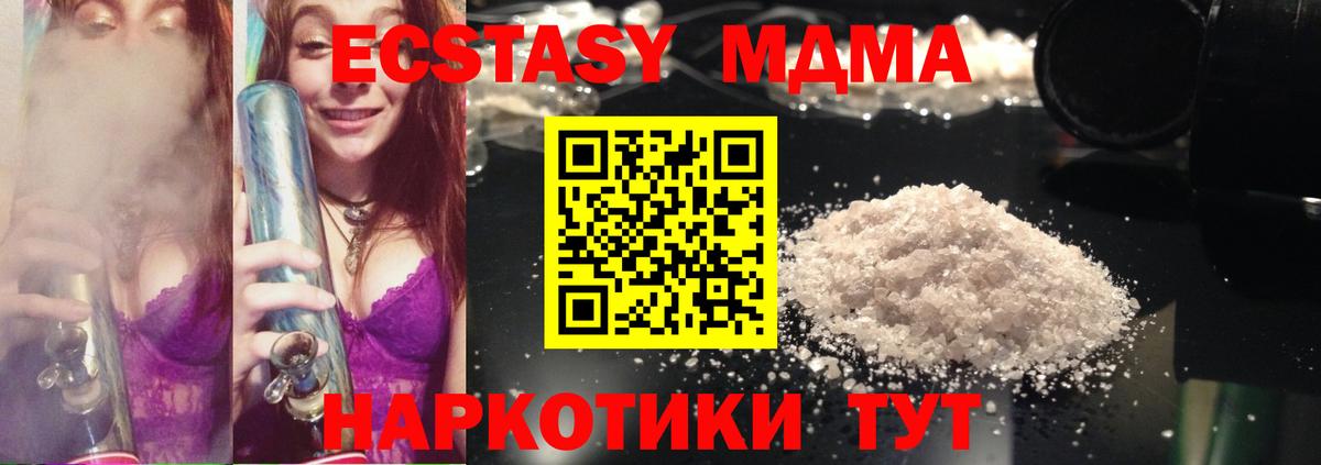 MDMA VHQ  MDMA  Вход с VPN  Звенигород  МДМА молли 