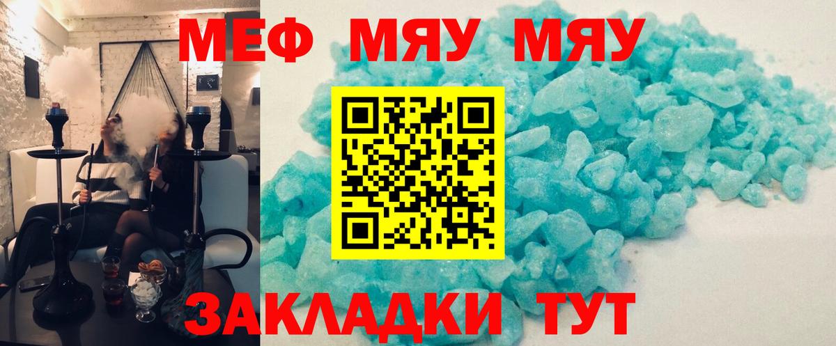 Мефедрон VHQ  МЕФ мяу мяу  Меф  Меф  Звенигород  Вход с VPN 