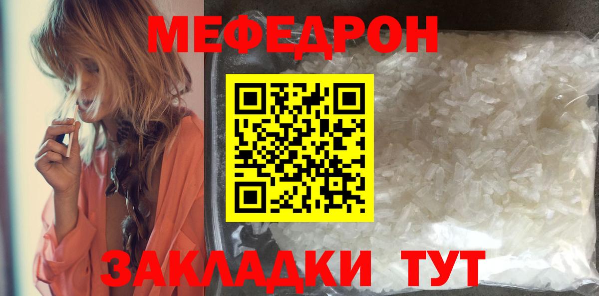 МЕФ Звенигород