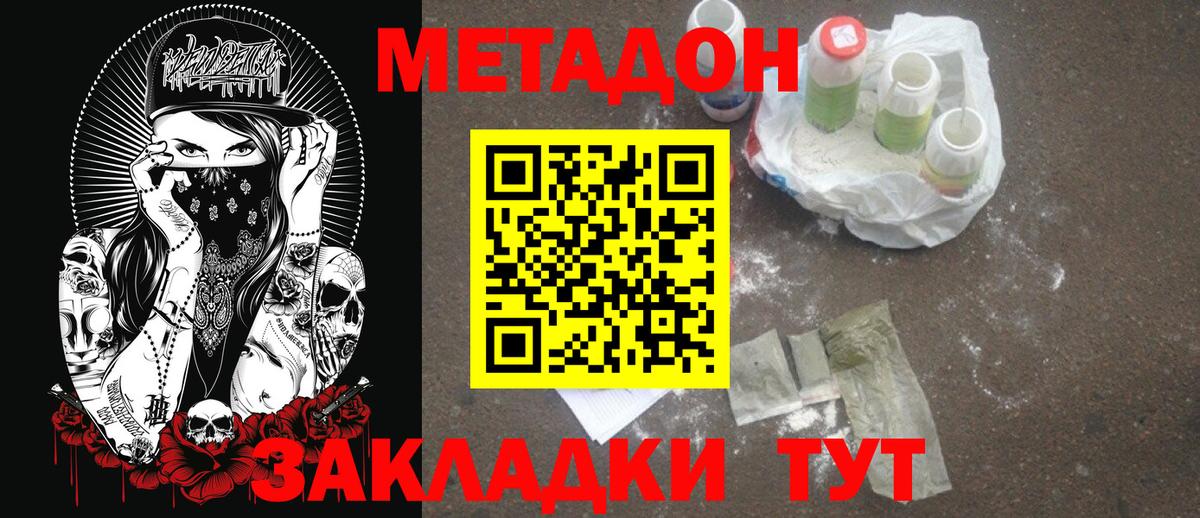 Метамфетамин Звенигород